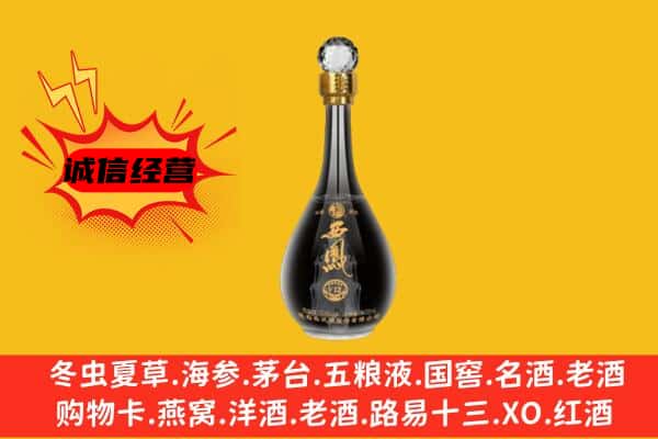 台中市上门回收西凤酒价格