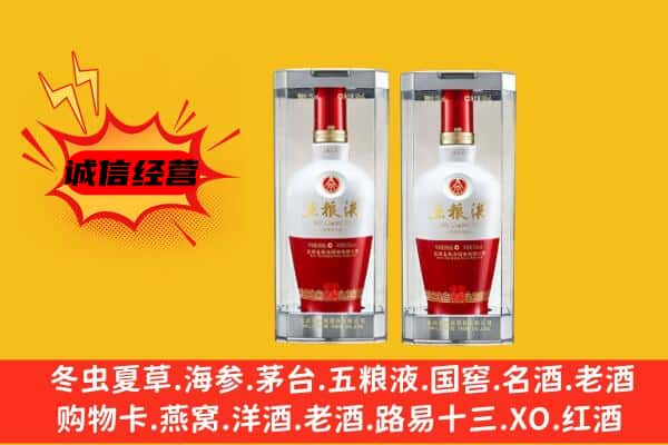 台中市上门回收五粮液1618价格