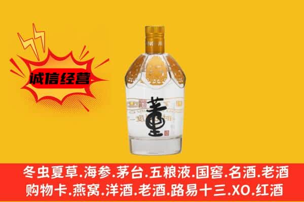 台中市上门回收老董酒价格