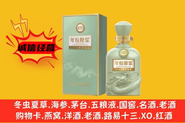 台中市上门回收古井贡酒价格