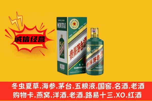 台中市回收生肖茅台酒