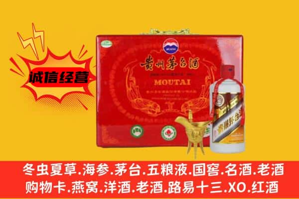 台中市回收80年份茅台酒