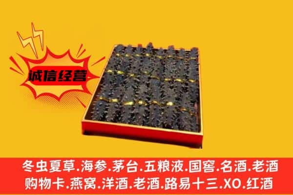 台中市回收海参