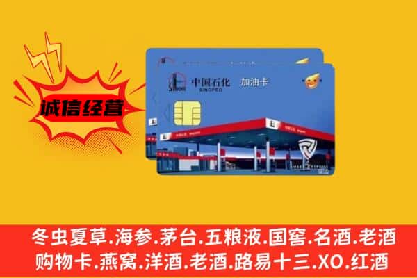 台中市回收加油卡