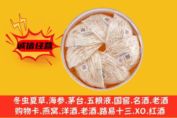 台中市回收燕窝