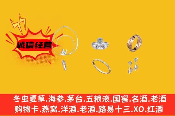 台中市回收首饰