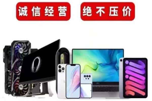 台中市回收音响