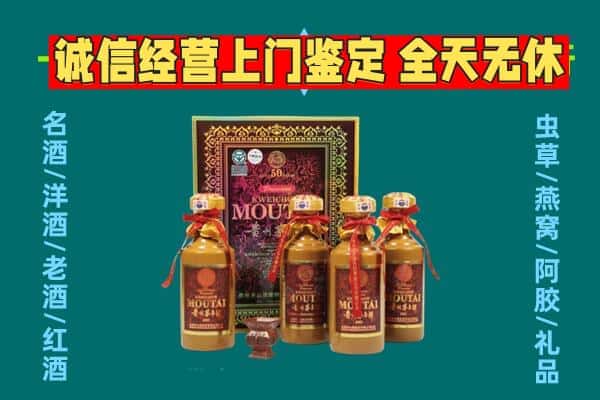 台中市回收茅台酒瓶