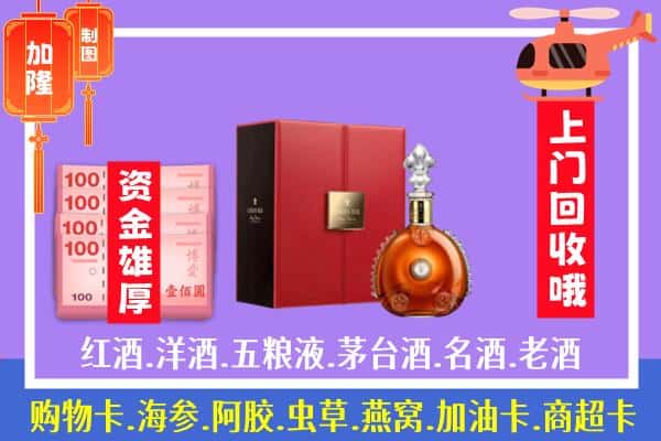 ​台中市回收路易十三是如何定价